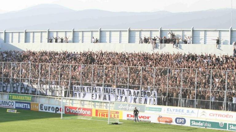 Απαγόρευση στους οπαδούς του ΠΑΟΚ για το παιχνίδι με την Ξάνθη
