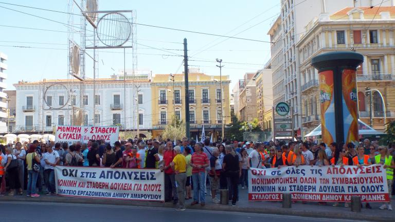 Δύο μεγάλες συγκεντρώσεις συμβασιούχων των ΟΤΑ στο κέντρο της Αθήνας