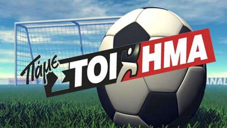 Έξτρα κέρδη από τον ΟΠΑΠ στην τελευταία αγωνιστική του Champions League και του Europa League