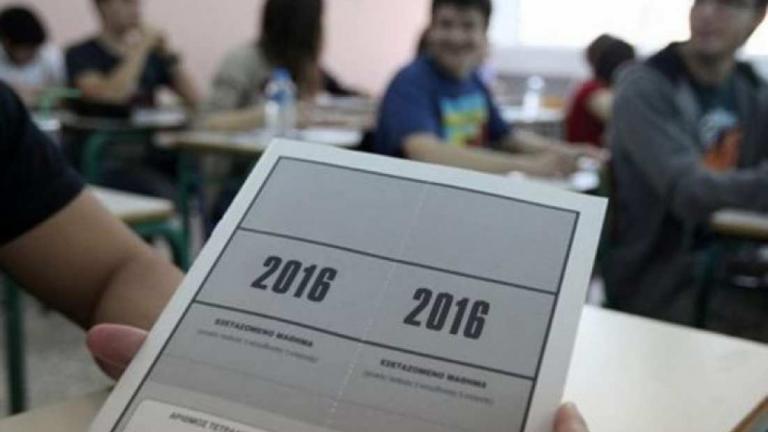 Πανελλήνιες 2016: Αρχές Οικονομικής Θεωρίας για για υποψηφίους των ΓΕΛ και ΕΠΑΛ