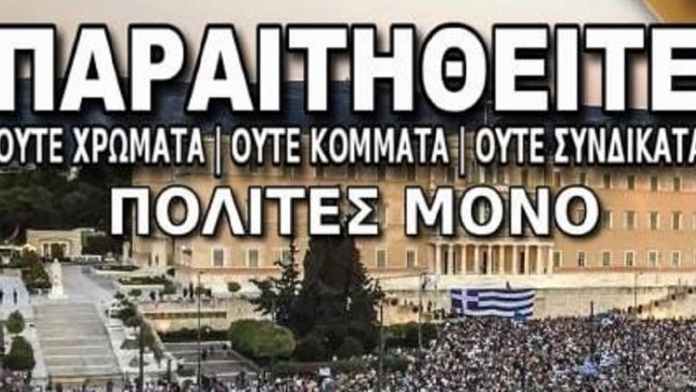 ΠΑΡΑΙΤΗΘΕΙΤΕ