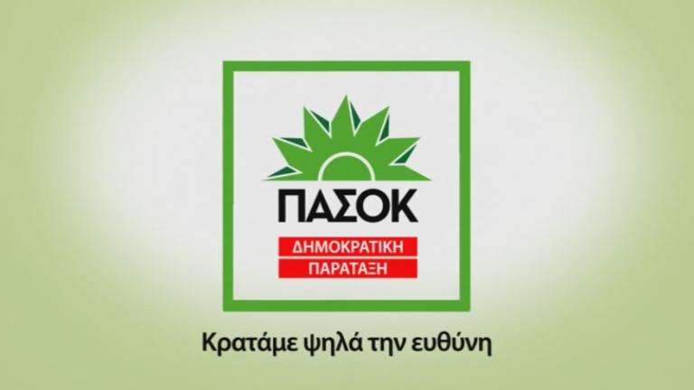 ΠΑΣΟΚ:  οφείλει ο Πρωθυπουργός να αναλάβει τις ευθύνες του και να παραιτηθεί