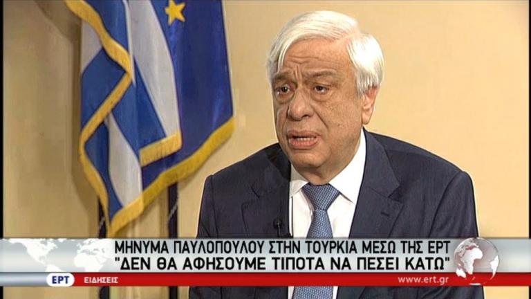 Μηνύματα σε Αγκυρα, ΔΝΤ και Βρυξέλλες στέλνει ο Πρόεδρος της Δημοκρατίας