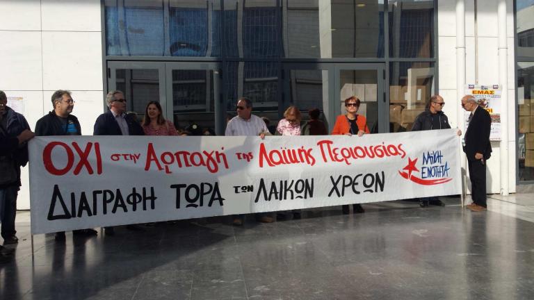 Κάλεσμα της Λαϊκής Ενότητας στα ειρηνοδικεία την Τετάρτη ενάντια στους πλειστηριασμούς