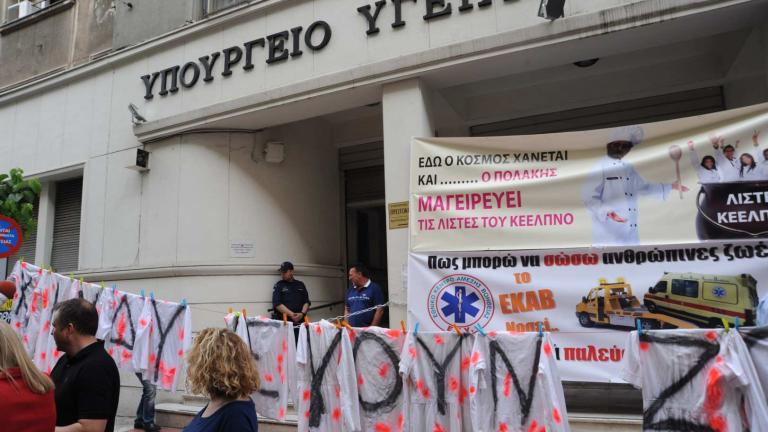 Απεργία των εργαζομένων στα δημόσια νοσοκομεία σήμερα