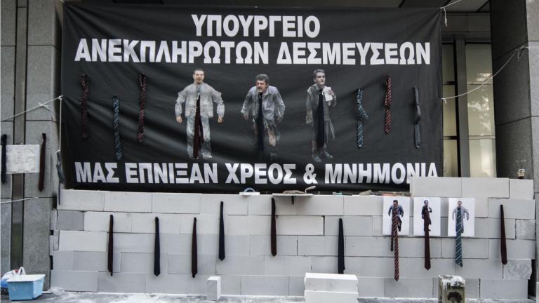 Έξω από το υπουργείο Οικονομικών παραμένουν από χθες τη νύχτα εργαζόμενοι στα δημόσια νοσοκομεία