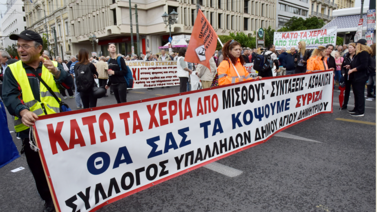 Περίπου 20.000 πολίτες βρέθηκαν στο κέντρο της Αθήνας ενάντια στο 4ο Μνημόνιο της κυβέρνησης (ΦΩΤΟ-ΒΙΝΤΕΟ)