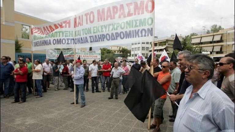 Συγκέντρωση διαμαρτυρίας των εργαζομένων στα τρένα και στον προαστιακό σιδηρόδρομο