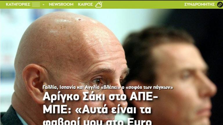  Η νέα αθλητική ιστοσελίδα «Πρακτορείο sport» του Αθηναϊκού Μακεδονικού 