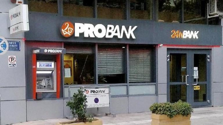 Δίωξη για απιστία σε στελέχη της PRO BANK