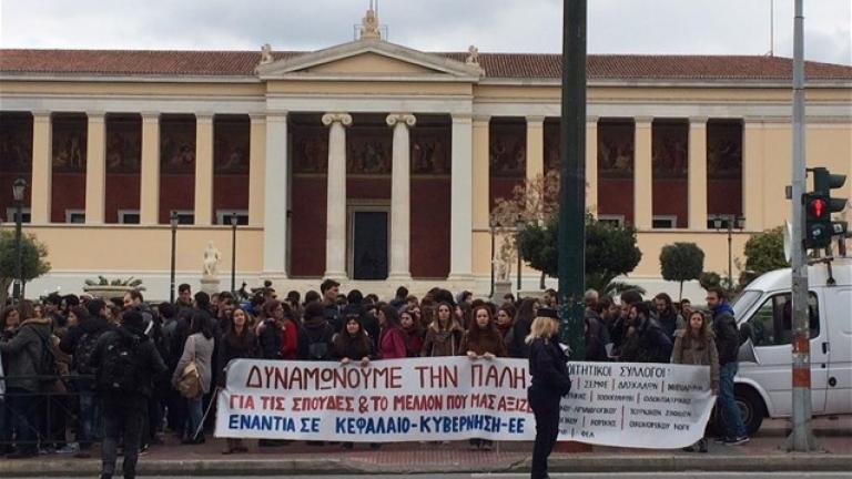 Φοιτητικό συλλαλητήριο στα Προπύλαια - Κλειστή η Πανεπιστημίου 