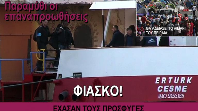 Ερχονται περισσότεροι πρόσφυγες από όσους φεύγουν