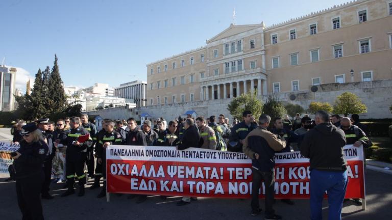 Συγκέντρωση πυροσβεστών πενταετούς θητείας στο Σύνταγμα