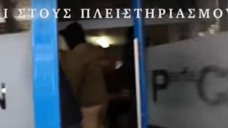 Εισβολή του Ρουβικώνων σε εταιρεία είσπραξης κοινοχρήστων