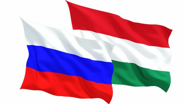 Η Βουδαπέστη επιθυμεί στενότερες σχέσεις με τη Ρωσία