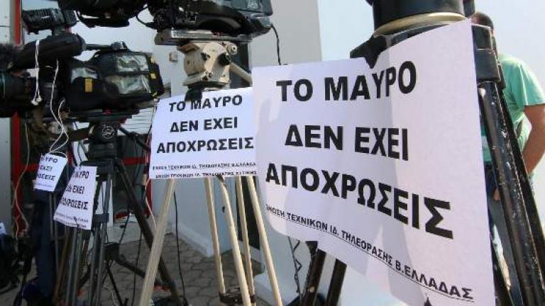 Σε πεντάωρη στάση εργασίας οι δημοσιογράφοι την Τρίτη