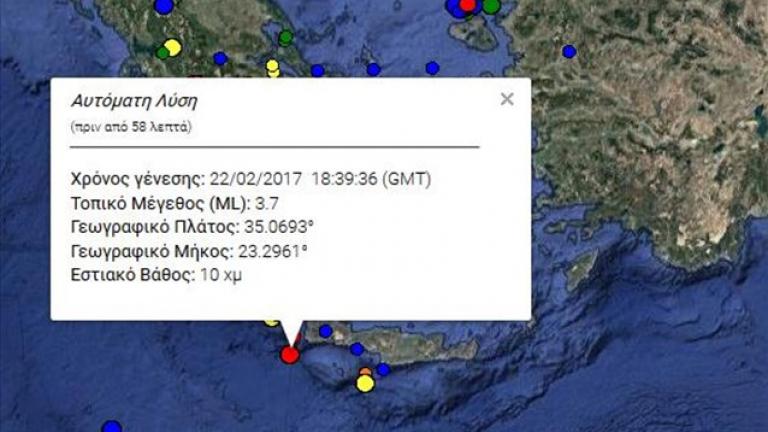 Το επίκεντρο του σεισμού εντοπίζεται 70 χιλιόμετρα νοτιοδυτικά των Χανίων