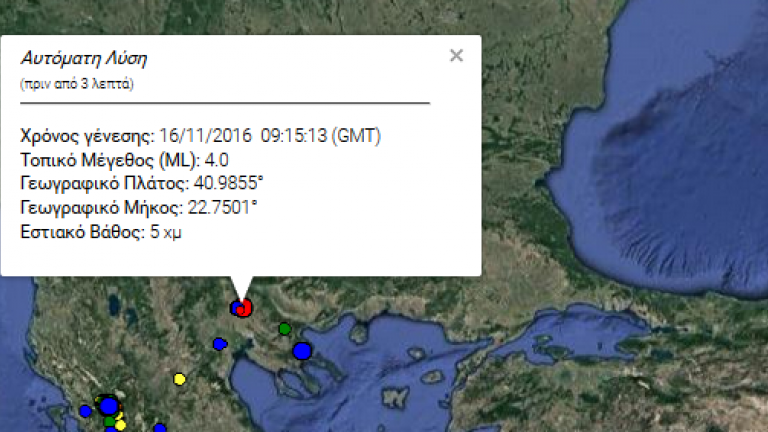 Σεισμός 4 ρίχτερ ταρακούνησε το Κιλκίς