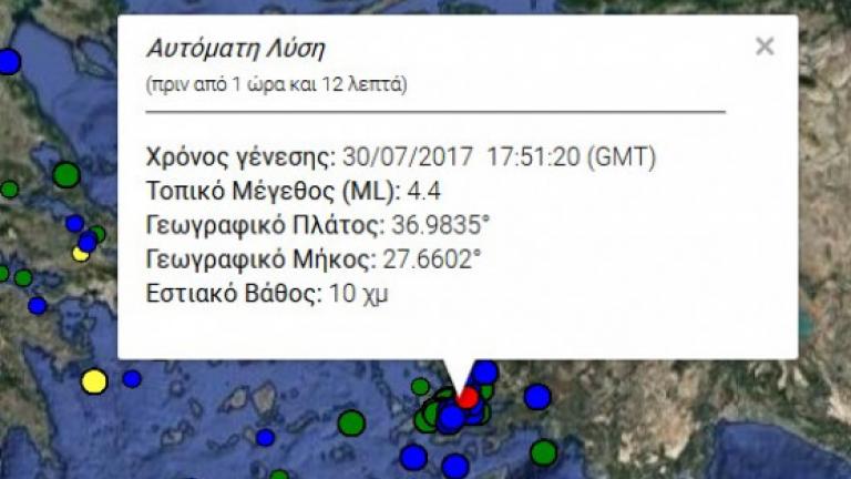 Σεισμός τώρα: Ιδιαίτερα αισθητή έγινε στο νησί της Κω η σεισμική δόνηση με μέγεθος 4.3 βαθμών της κλίμακας Ρίχτερ