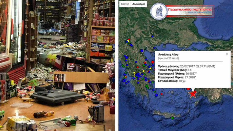 Τραγωδία στην Κω - Τουλάχιστον δυο νεκροί και δεκάδες τραυματίες από τον μεγάλο σεισμό των 6,4 Ρίχτερ που σημειώθηκε στα Δωδεκάνησα -Και δεύτερος σεισμός 5,1 Ρίχτερ (ΦΩΤΟ-ΒΙΝΤΕΟ)