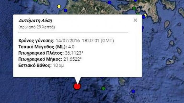 Σεισμός 4 βαθμών νότια της Πελοποννήσου