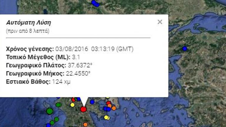 Σεισμική δόνηση κοντά στην Τρίπολη