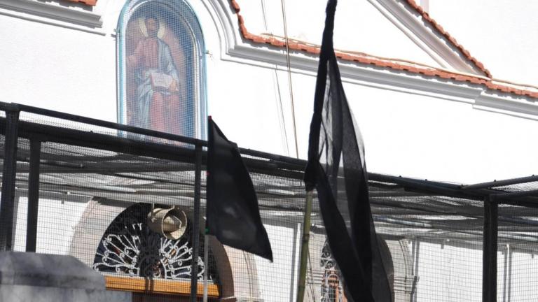 Xίος: Μαύρες σημαίες για τον ρουκετοπόλεμο 