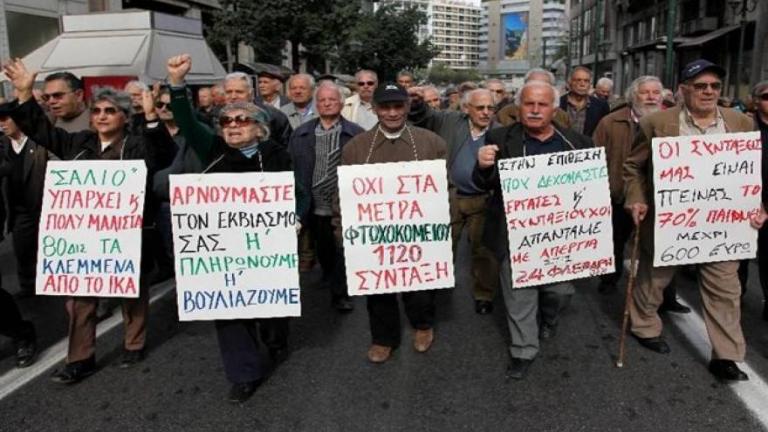 Διαδηλώνουν σήμερα (3/10) στην Αθήνα οι συνταξιούχοι