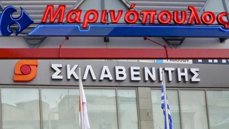 Τα καταστήματα της Μαρινόπουλος γίνονται Σκλαβενίτης 