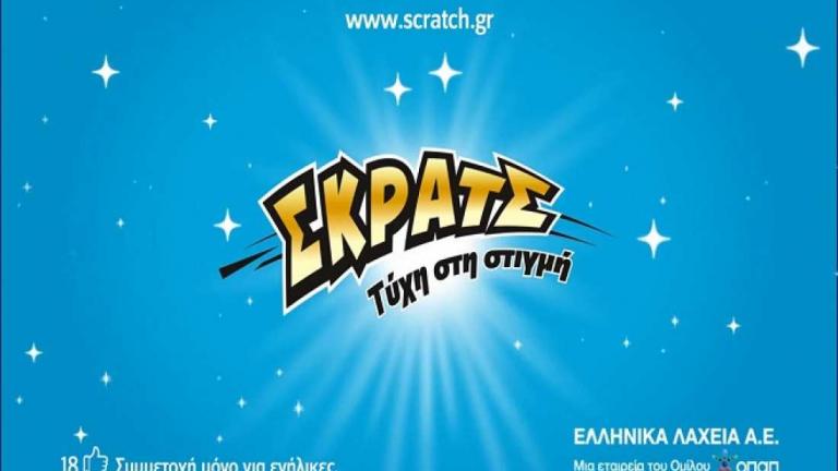 Από τις 12 Ιουνίου έως και τις 18 Ιουνίου 2017, το ΣΚΡΑΤΣ μοίρασε στους νικητές 3.529.000 ευρώ