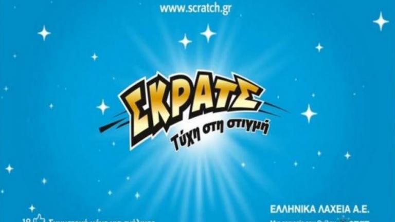 ΣΚΡΑΤΣ: 3,2 εκατομμύρια ευρώ σε κέρδη μοίρασε την προηγούμενη εβδομάδα