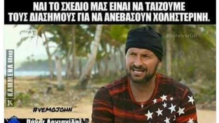 Θα πεθάνετε στο γέλιο με τις ατάκες στo Twitter για το Survivor