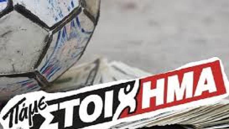 ΠΑΜΕ ΣΤΟΙΧΗΜΑ: Περισσότερα από 21 εκατομμύρια ευρώ σε κέρδη μοίρασε την προηγούμενη εβδομάδα