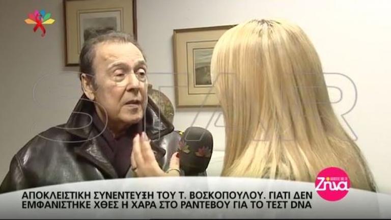 Τόλης Βοσκόπουλος: Για πέμπτη φορά πήγε να δώσει δείγμα για τεστ DNA