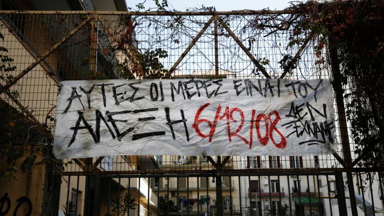Στο... κόκκινο για την επέτειο της δολοφονίας Γρηγορόπουλου-Συγκεντρώσεις για τα 8 χρόνια