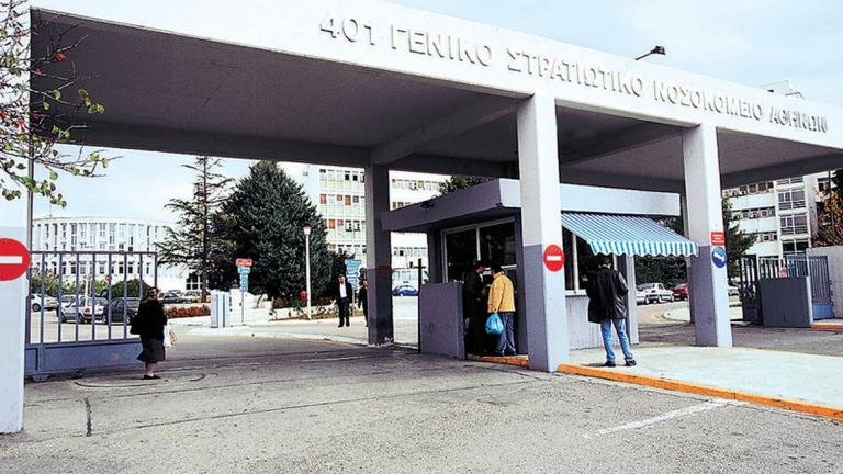 Παιδιατρικό ιατρείο πιλοτικά στο 401 στρατιωτικό νοσοκομείο