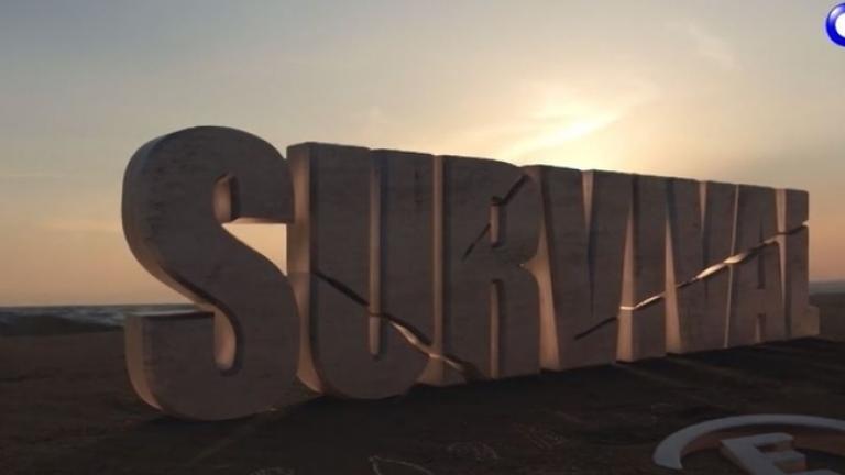 Survival: Δείτε τις οντισιόν του reality επιβίωσης 