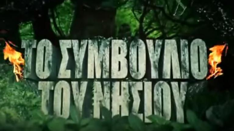 Survivor spoiler: Ο παίκτης που αποχωρεί σήμερα είναι…