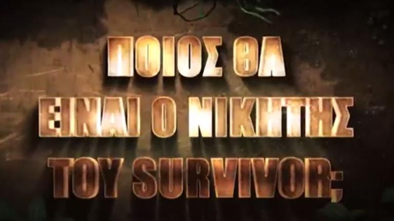 Survivor: Δείτε το τρέιλερ για τον μεγάλο τελικό 