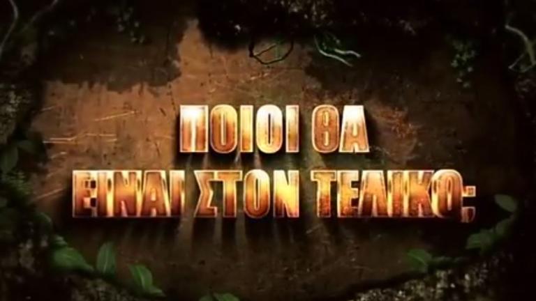 Survivor: Το εντυπωσιακό τρέιλερ για τον ημιτελικό 