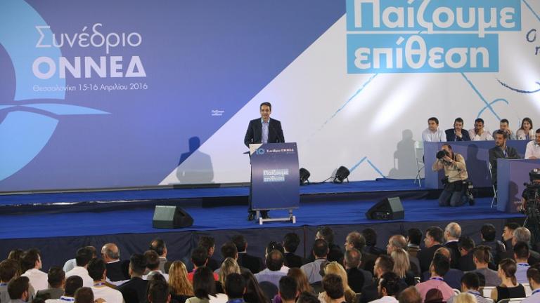 «Οξυγόνο για την Ελλάδα μας», το σύνθημα του 10ου Συνεδρίου της Νέας Δημοκρατίας