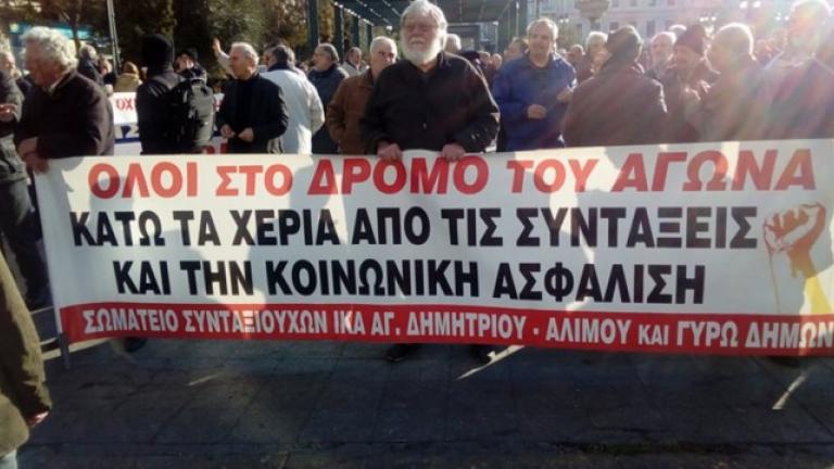 Πορεία συνταξιούχων για το ασφαλιστικό