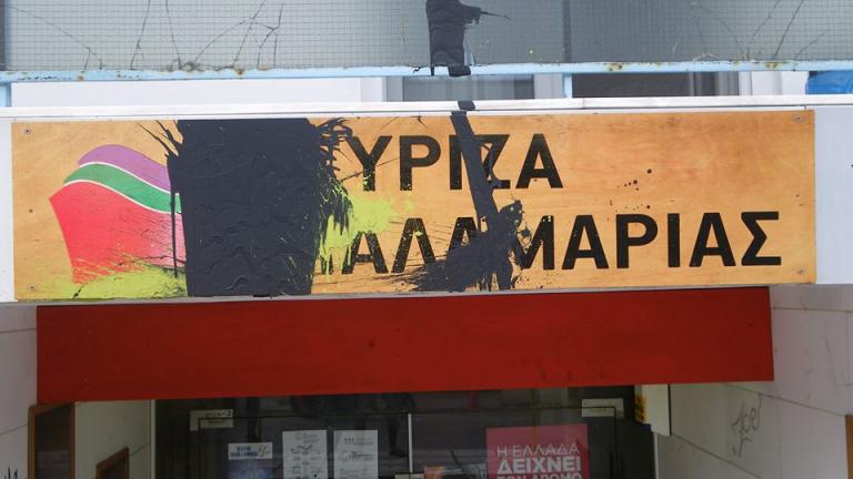 Επίθεση κουκουλοφόρων στα γραφεία του ΣΥΡΙΖΑ στην Καλαμαριά!
