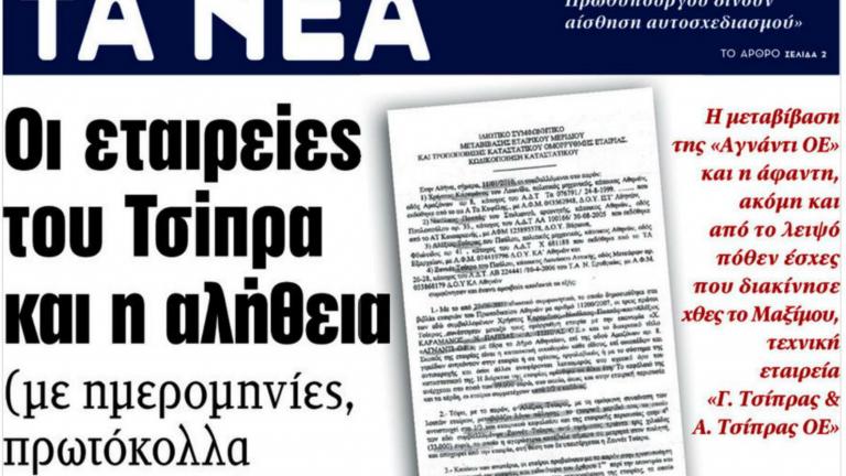 Αγριεύει η κόντρα Μαξίμου - ΔΟΛ 