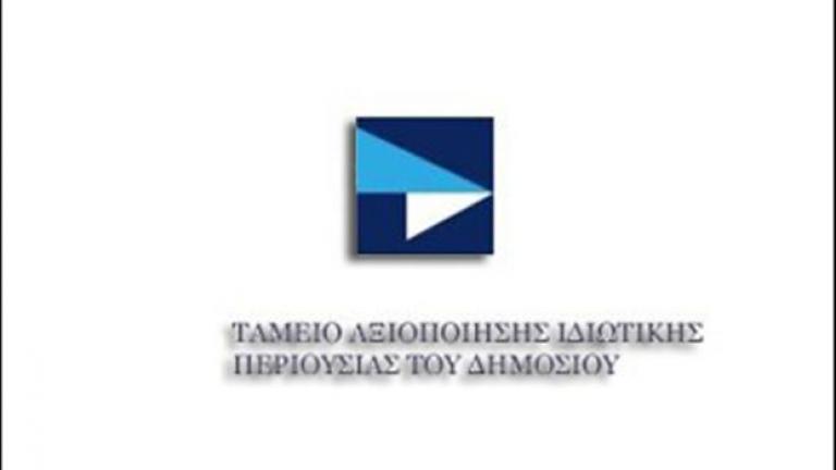 Σε 14 νέους ηλεκτρονικούς διαγωνισμούς ακινήτων προχωρά το ΤΑΙΠΕΔ	