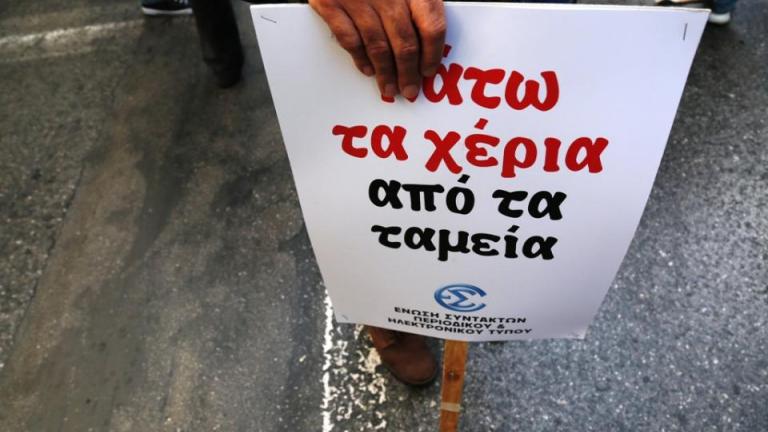 Δείτε το αιχμηρό σκίτσο του Αρκά για την απεργία των δημοσιογράφων