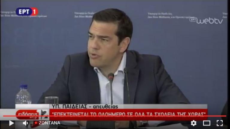 Δείτε live τις ανακοινώσεις του πρωθυπουργού από το υπουργείο Παιδείας