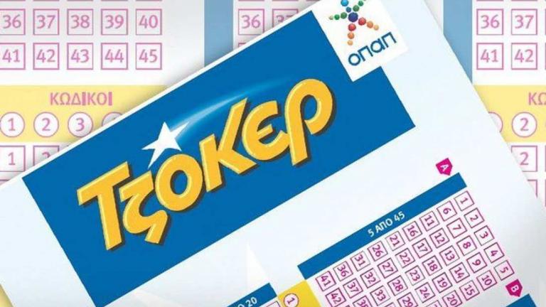 ΤΖΟΚΕΡ: Δείτε τους τυχερούς αριθμούς της κλήρωσης της Πέμπτης 23/03