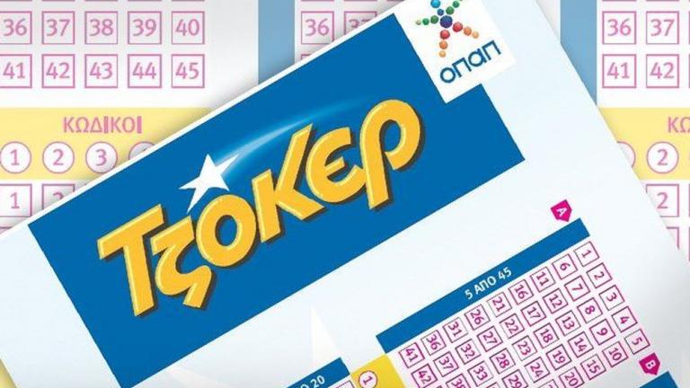 Τζόκερ της Κυριακής 02/04: Οι τυχεροί αριθμοί μοιράζουν τουλάχιστον 1.300.000 ευρώ