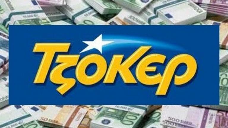 Κλήρωση τζόκερ 29/09: Δείτε τους τυχερούς αριθμούς